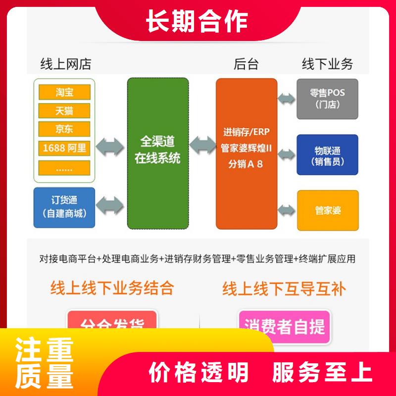 软件出入库管理软件诚信放心