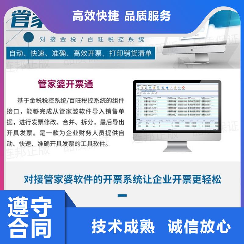 软件管家婆仓储管理系统实力强有保证