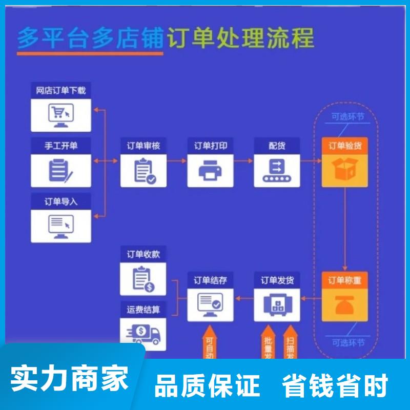 收银软件有哪些