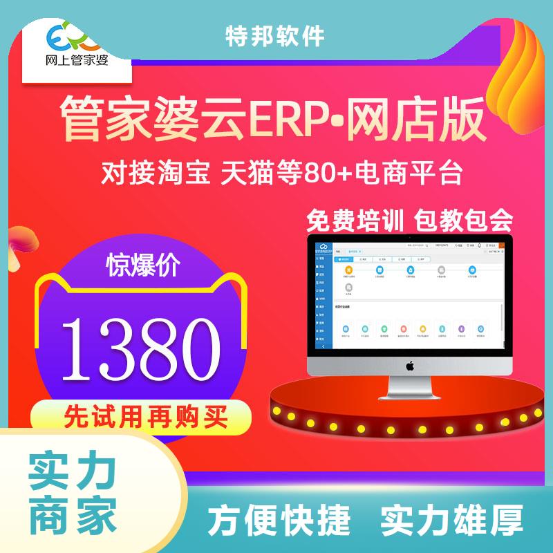 收银管理软件哪个好用功能齐全