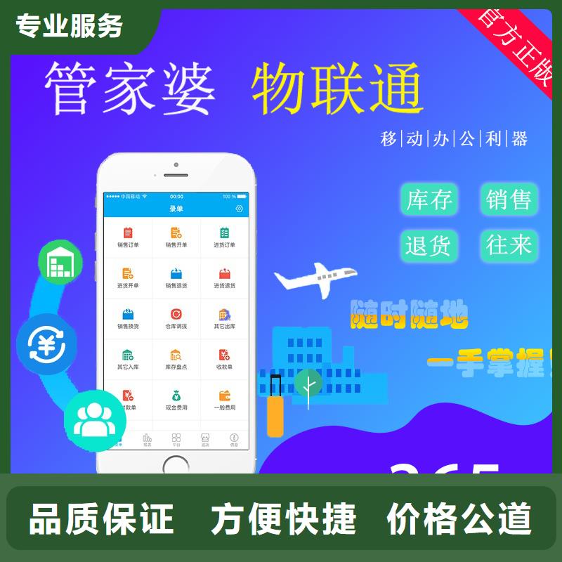 管家婆进销存软件汽配中小企业用
