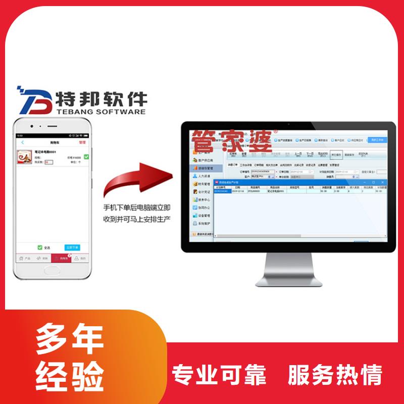 医疗器械财务软件有哪些【管家婆】傻瓜式操作