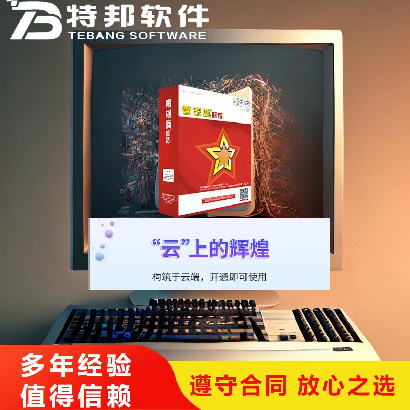 进销存管理软件哪家好功能齐全