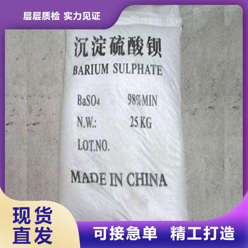 买的放心-防辐射钡砂钡粉厂家