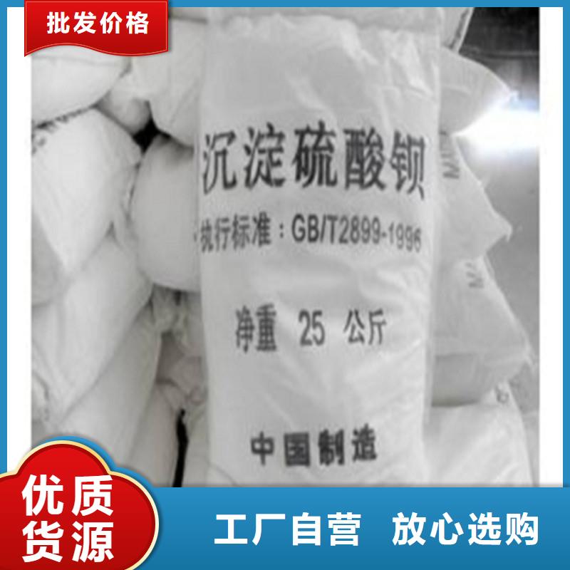 防辐射硫酸钡砂库存量充足