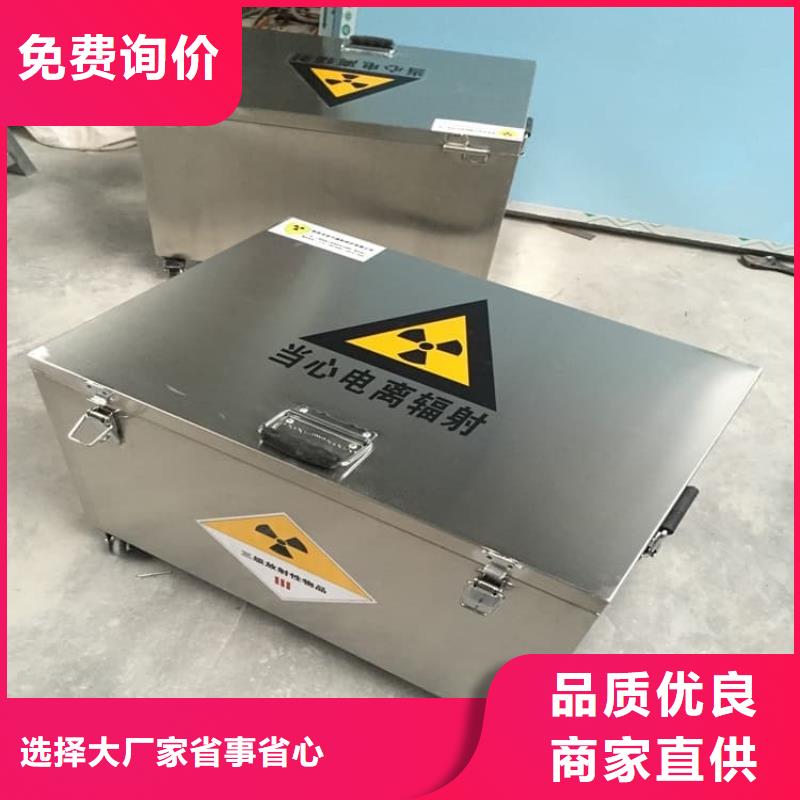 放射源辐射防护铅箱厂家，规格全