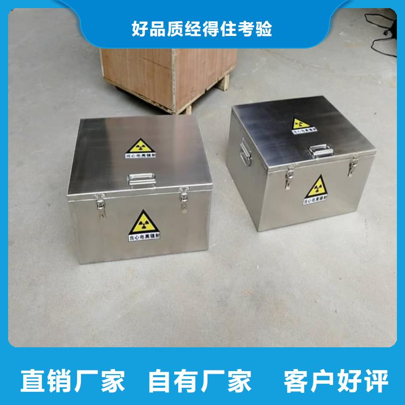 工业射线防护储存铅箱参数