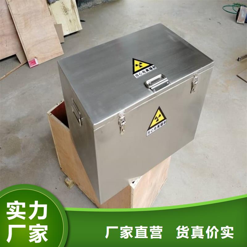 多年专注10升铅防护铅箱生产的厂家