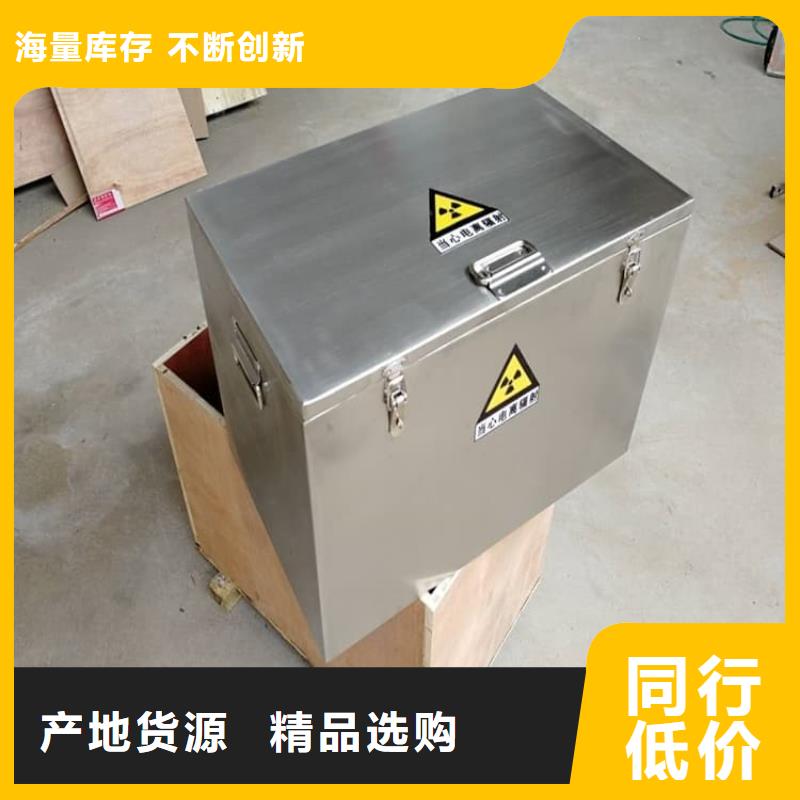 优质的辐射物品存放铅箱-现货充足有保障