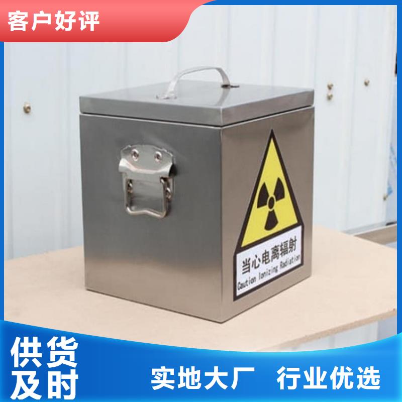 屏蔽放射源铅箱包安装