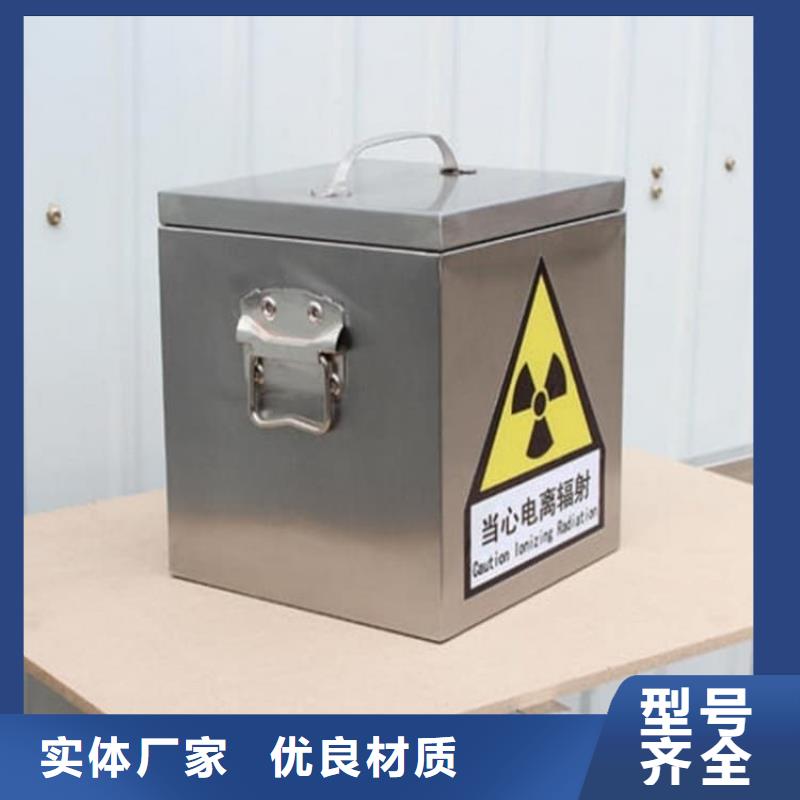不锈钢防辐射铅箱厂家-0元拿样