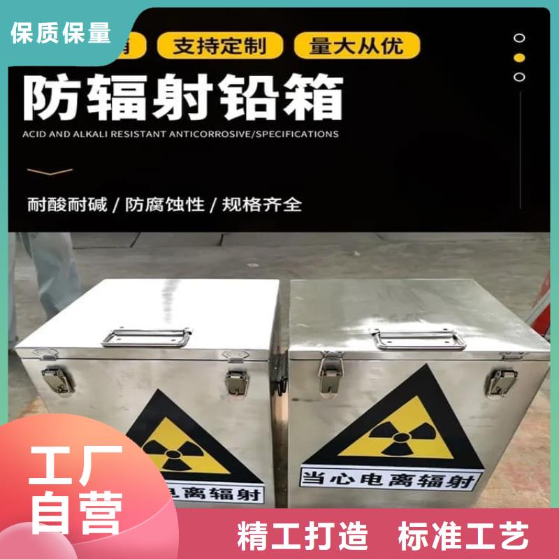 放射源转运铅箱品牌保证