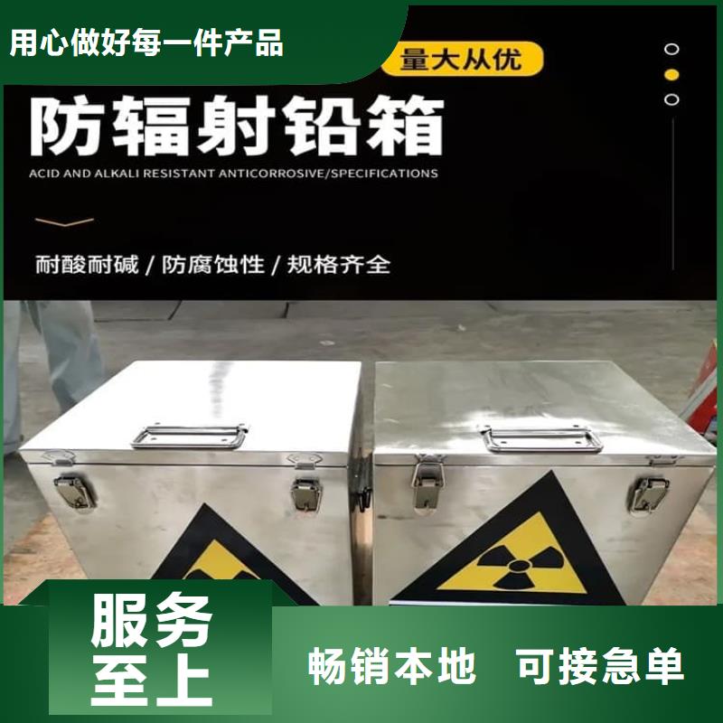不锈钢体铅箱【优惠促销】