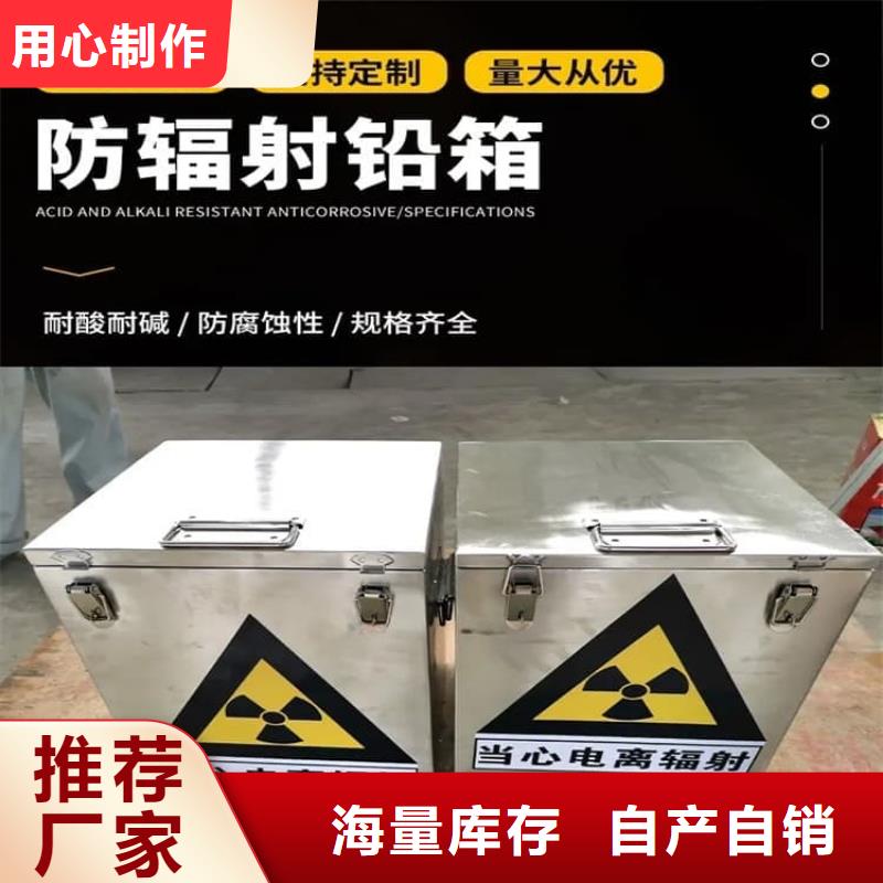 选购射线防护储物铅箱认准宏兴射线防护工程有限公司
