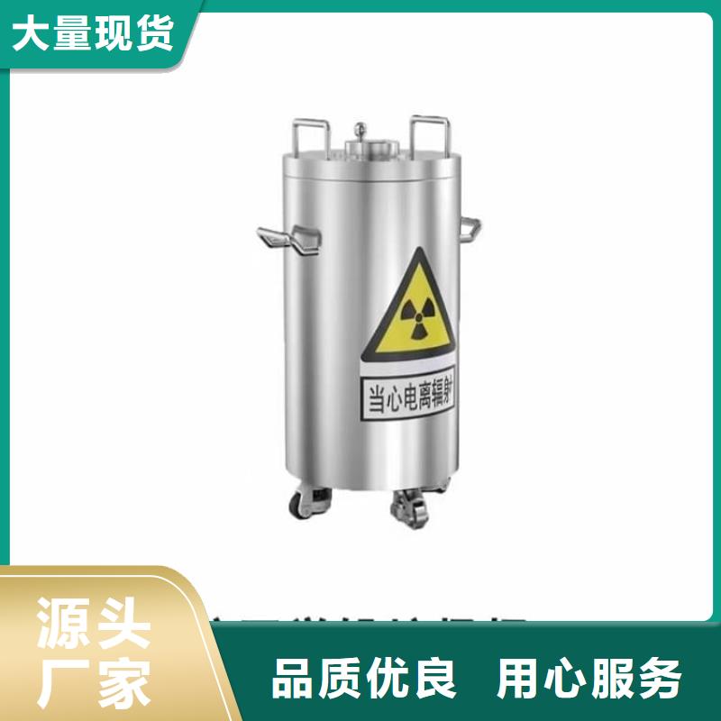 销售放射源辐射防护铅箱_精选厂家