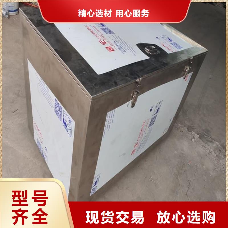 工业级防辐射铅箱厂家直销_售后服务保障