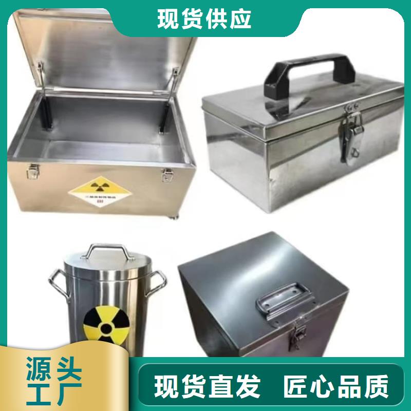 放射屏蔽储蓄桶实业厂家