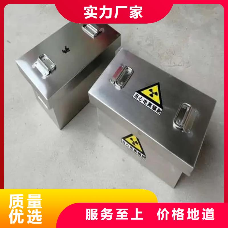 质优价廉的放射源辐射防护铅箱批发商