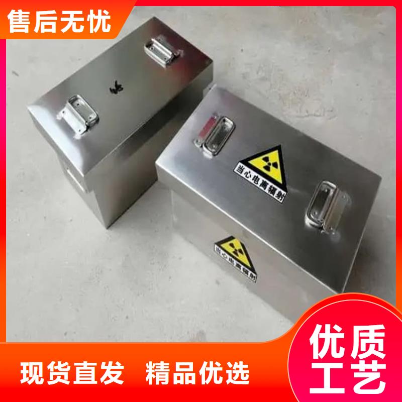 买防辐射防废水铅箱必看-高性价比