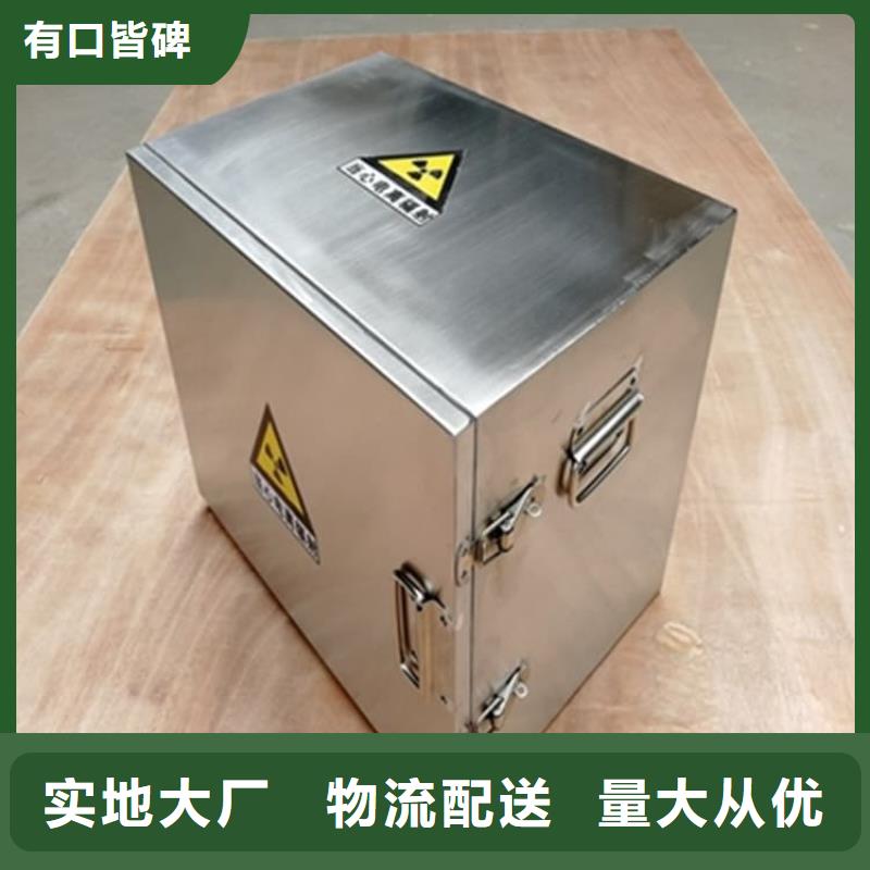 放射源辐射防护铅箱介绍