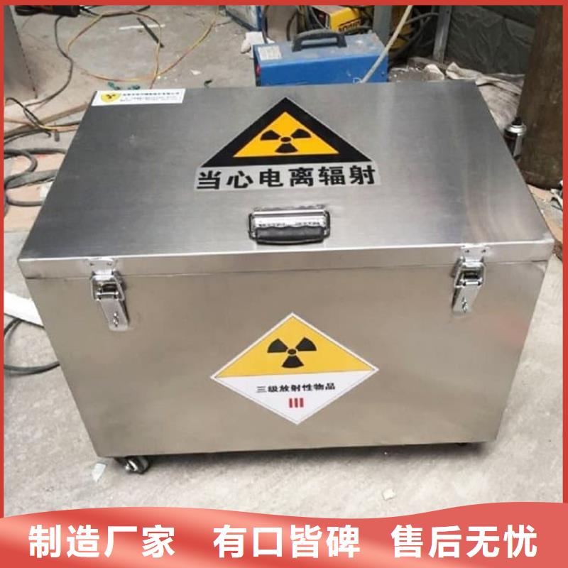 不锈钢体铅箱新品