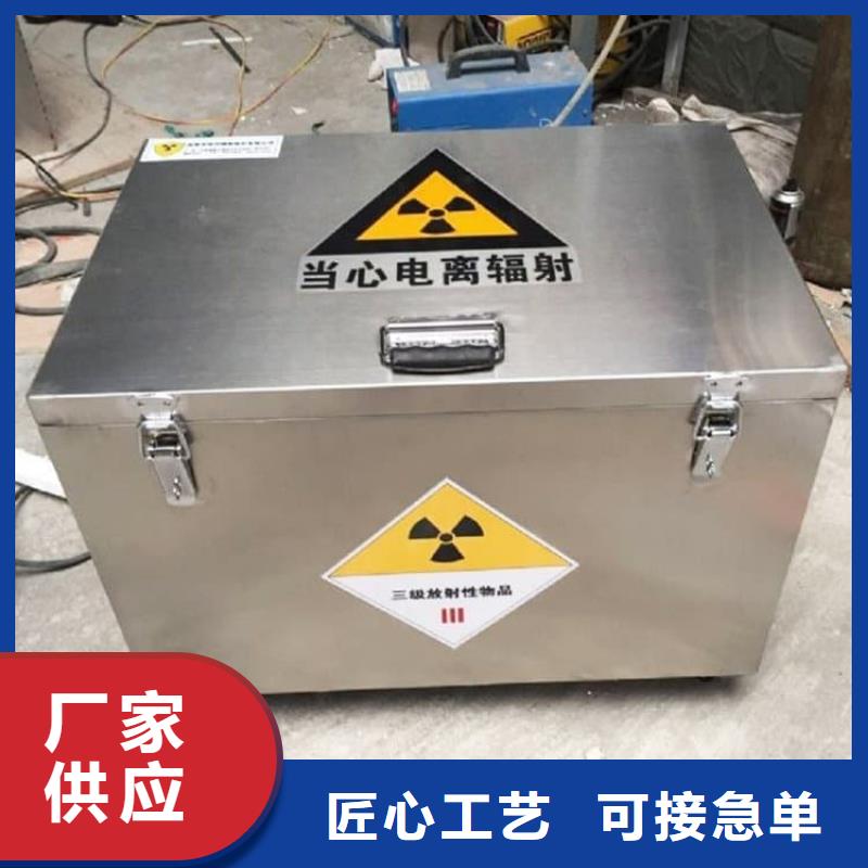 2025欢迎访问##防辐射防废水铅箱厂家##可定制