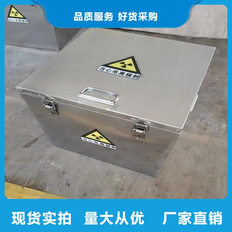 2025欢迎访问##防辐射防废水铅箱厂家##可定制