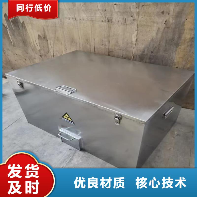 放射源辐射防护铅箱-放射源辐射防护铅箱质量好