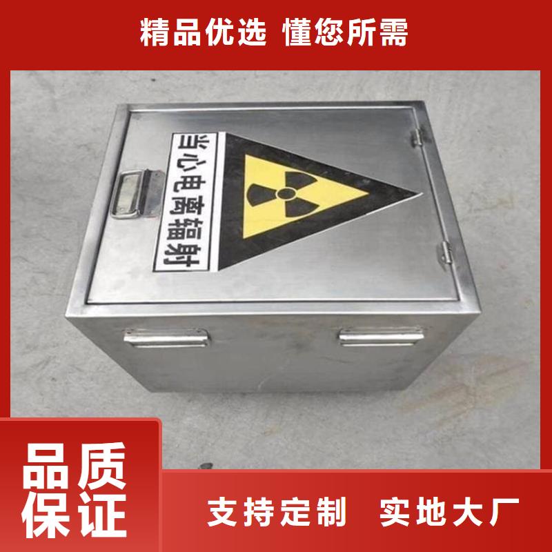 屏蔽放射源铅箱包安装