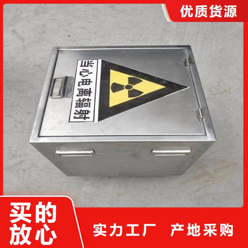 价格低的防辐射防废水铅箱厂家