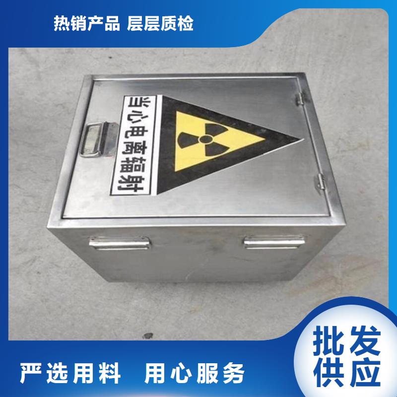 买10升铅防护铅箱【无中间商】