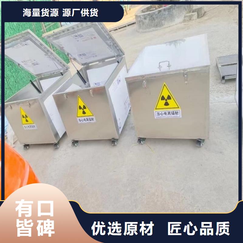 专业销售20升射线防护铅箱-热销