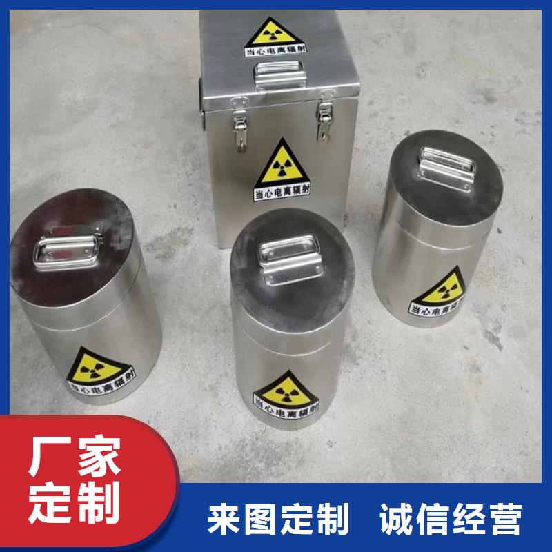 供应批发放射源转运铅箱-省心