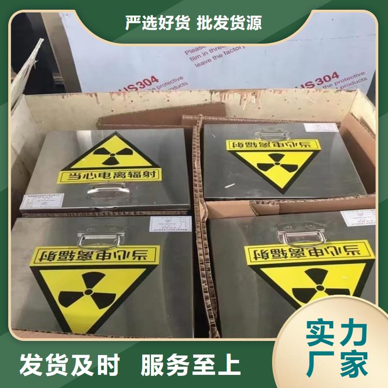 销售25升暂存防护铅箱_优质厂家