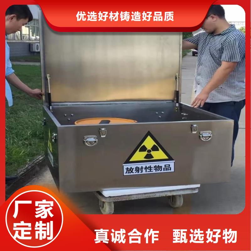 辐射废物转运铅箱-辐射废物转运铅箱可信赖