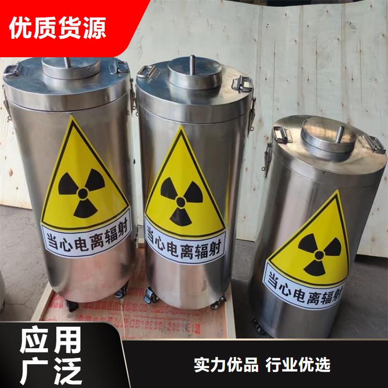 价格低的20升射线防护铅箱实体厂家