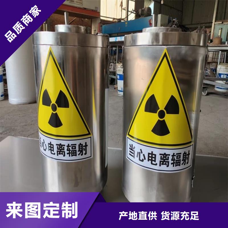 供应批发辐射废物转运铅箱-省心