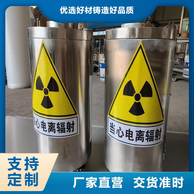 定制放射源转运铅箱_诚信企业
