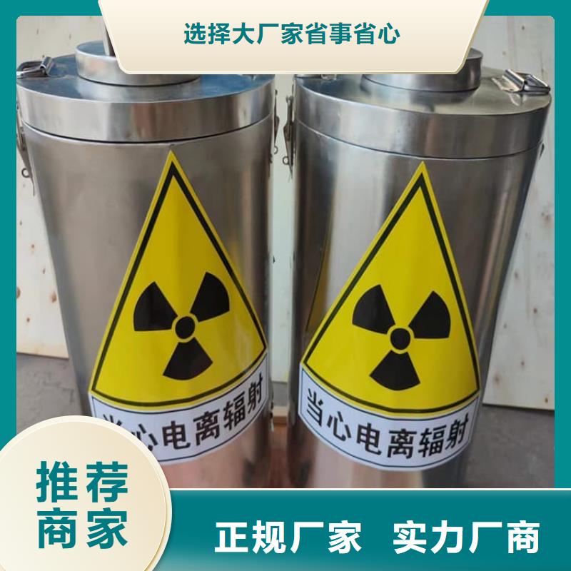 供应批发辐射废物转运铅箱-省心