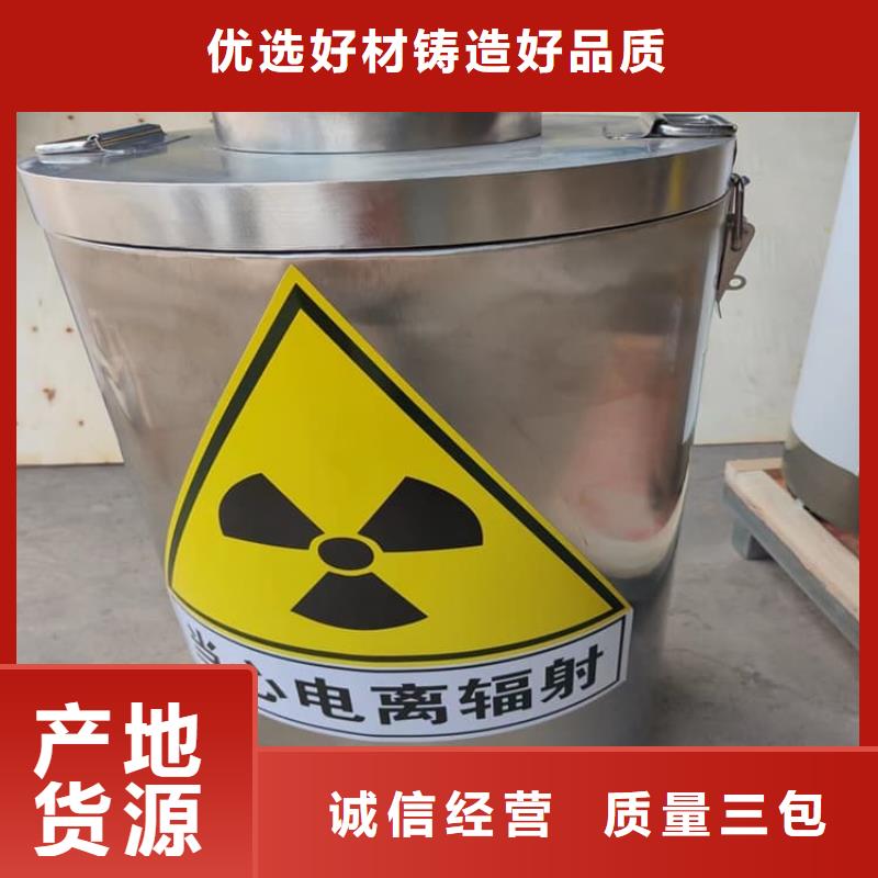 供应批发放射源转运铅箱-省心