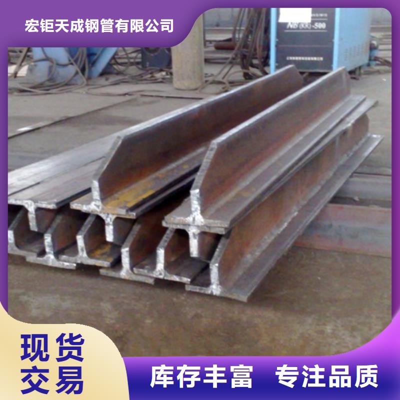 桂林(本地)(宏钜天成)热轧T型钢生产厂家大量现货_桂林供应中心