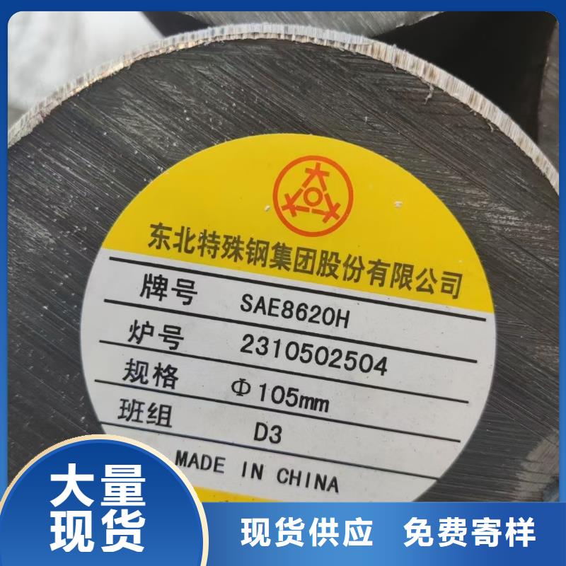 品质
35crmo圆钢价格2.3吨