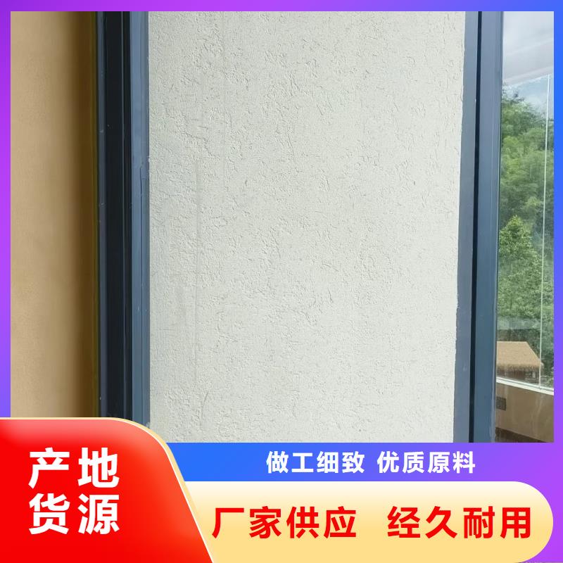 仿五花断层夯土漆多少钱#夯土墙面漆#仿泥巴墙涂料#稻草漆厂家