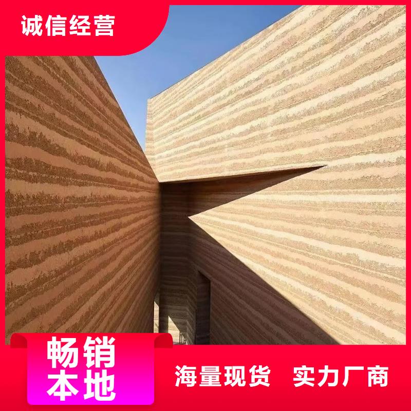 仿夯土稻草漆多少钱#仿夯土稻草漆#艺术涂料厂家#农家小院改造