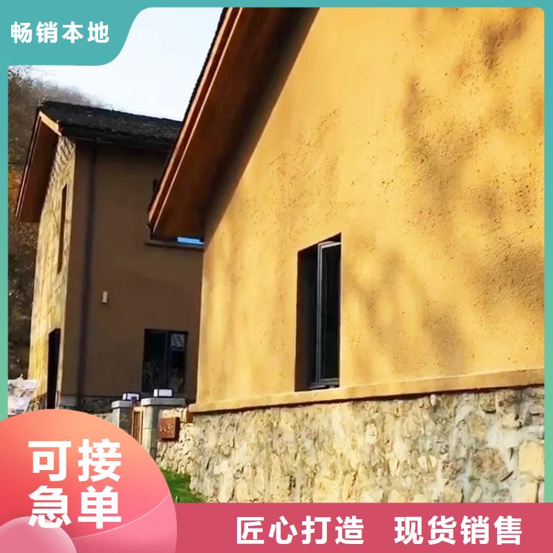 断层仿泥巴墙涂料价格#稻壳漆#仿泥巴稻草漆#美丽乡村建设
