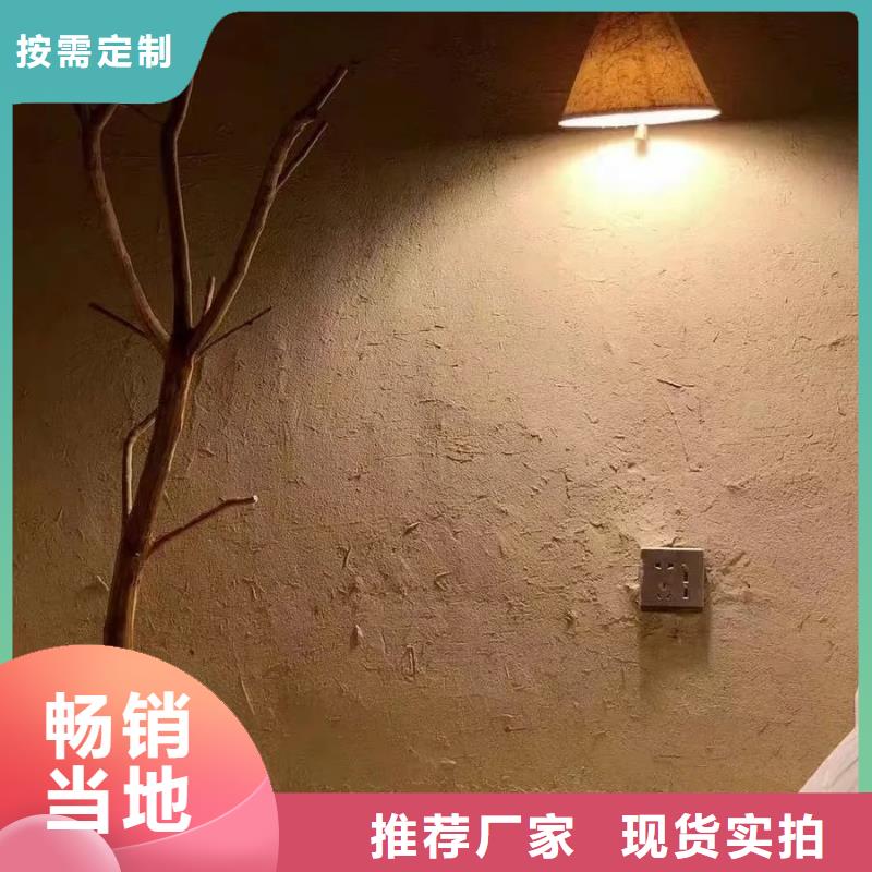 断层仿泥巴墙涂料价格#内外墙稻草漆#民宿改造#乡村建设