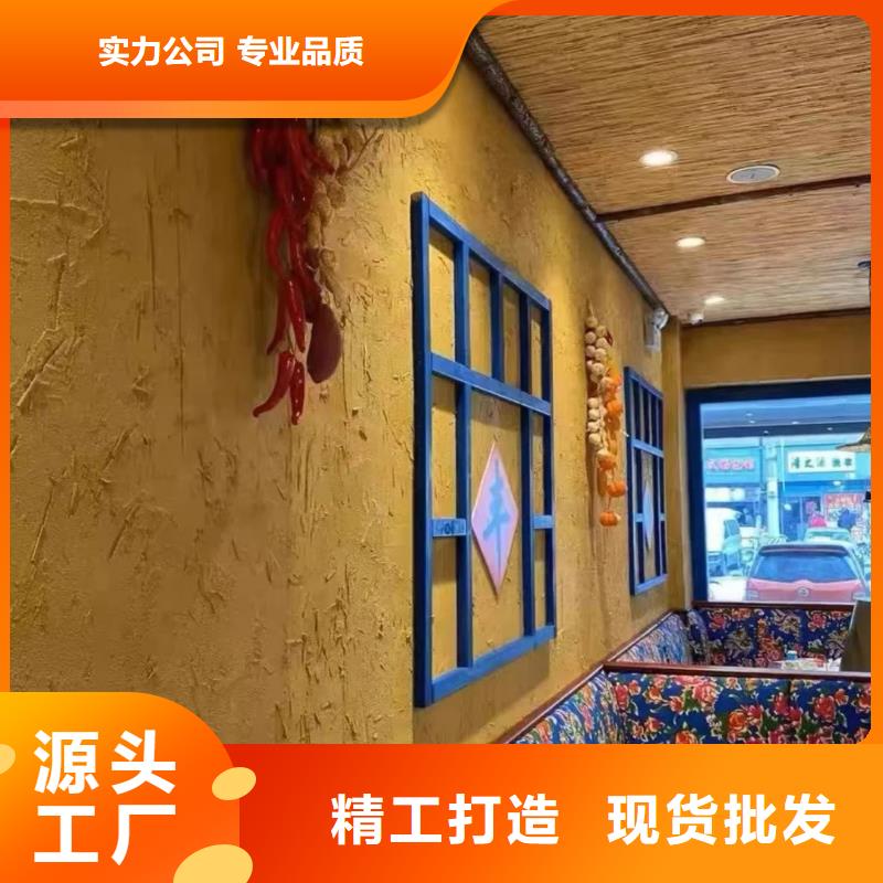 仿夯土漆厂家#夯土墙面漆#仿泥巴墙涂料#稻草漆厂家