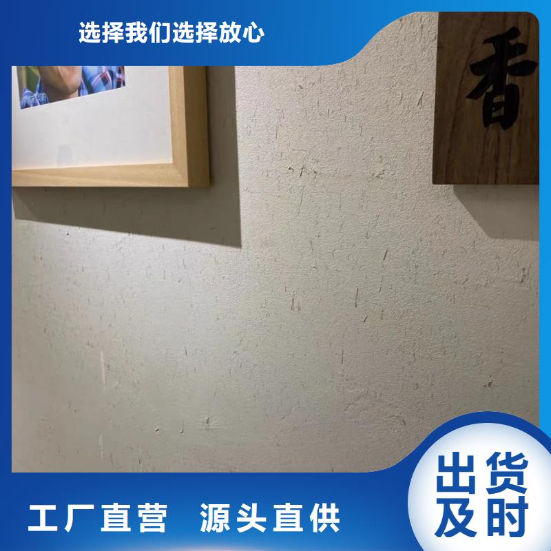 仿夯土稻草漆施工#夯土墙面漆#仿泥巴墙涂料#稻草漆厂家