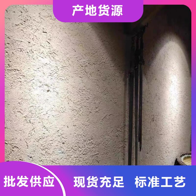 断层仿泥巴墙涂料厂家#夯土墙面漆#仿泥巴墙涂料#稻草漆厂家