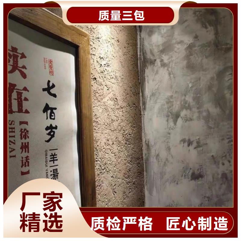 稻草夯土漆厂家#夯土墙面漆#仿泥巴墙涂料#稻草漆厂家